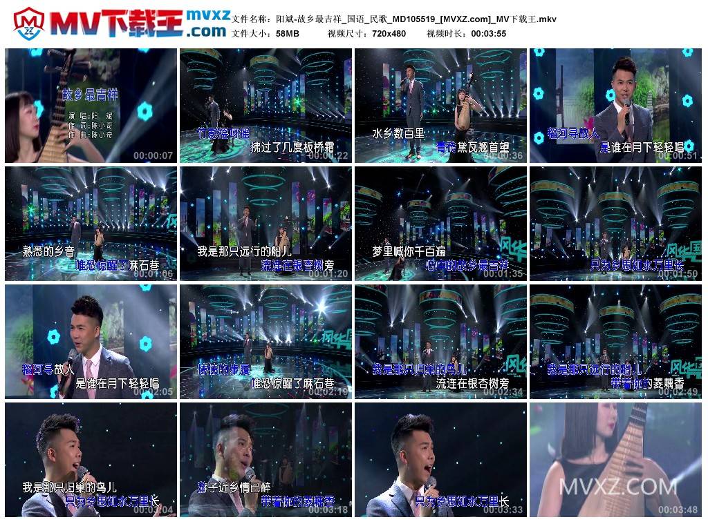 阳斌-故乡最吉祥_国语_民歌_MD105519